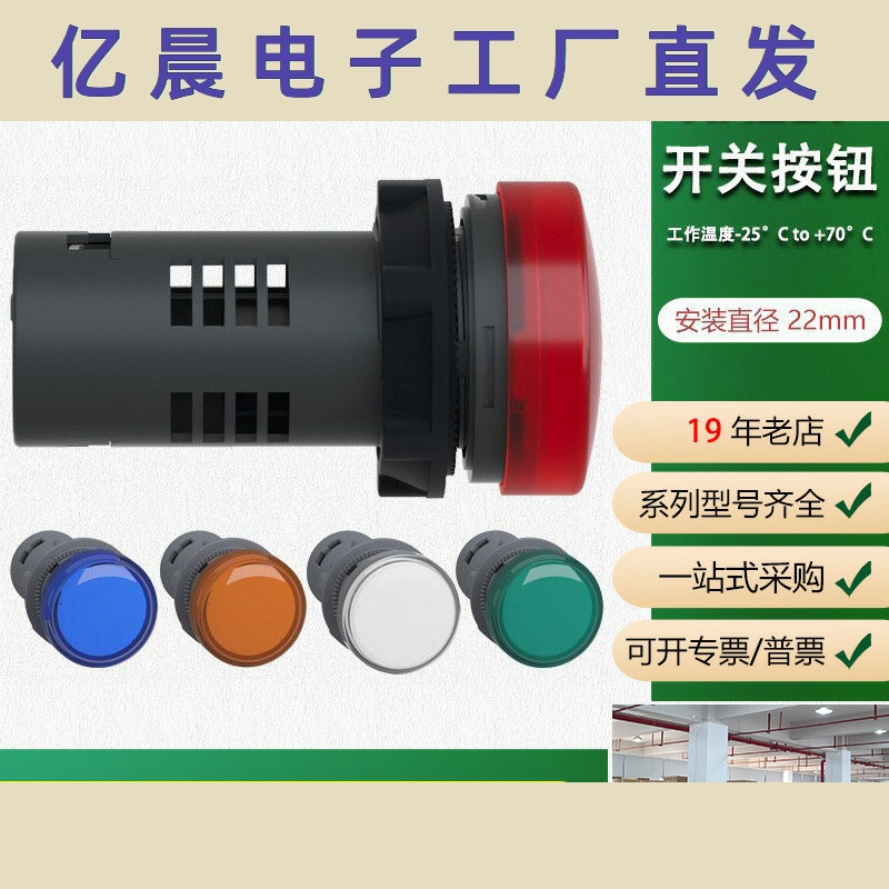 XA2EV系列塑料指示灯带LED灯泡恒定信号设备启动电源按钮