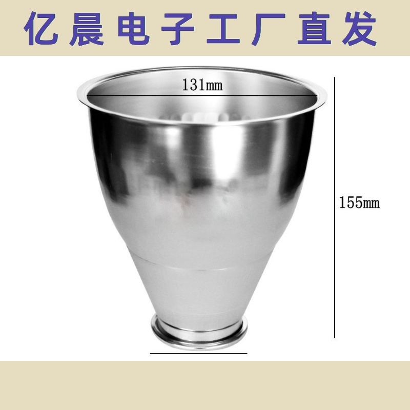 厂家直销铝材反光杯灯具配件铝灯罩反光罩旋压件户外灯杯5寸线格