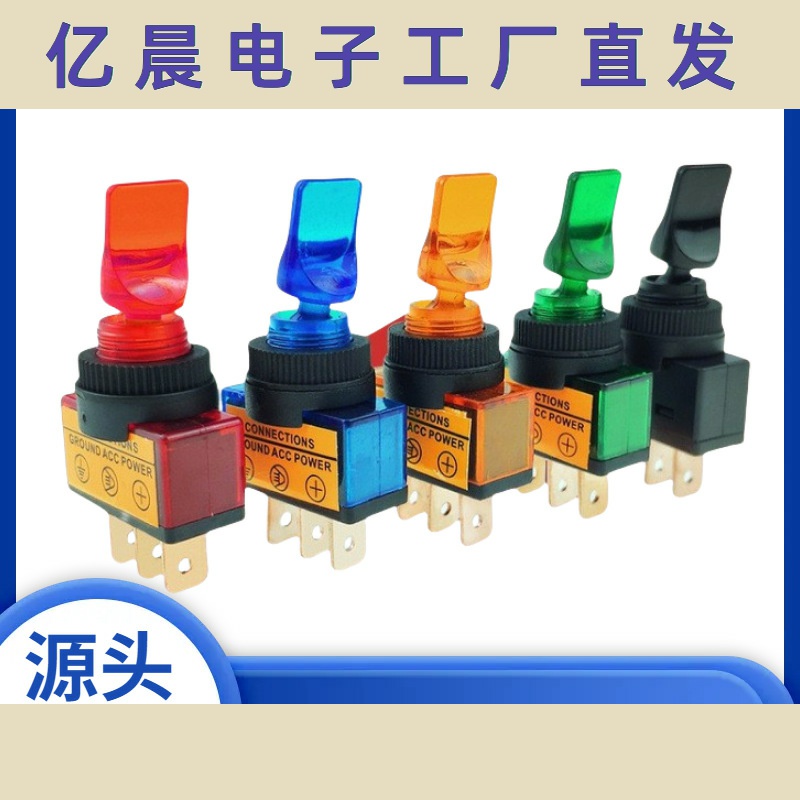 钮子开关ASW-14D短柄 12VLED灯汽车改装点火开关拨动摇臂纽子开关