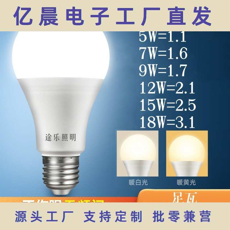 A泡e27螺口led灯泡节能灯吊灯家用照明白黄暖光三色变光A60光源