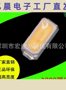 供应LED灯珠1808暖白光 超高亮LED暖光1808暖白贴片灯珠高亮度