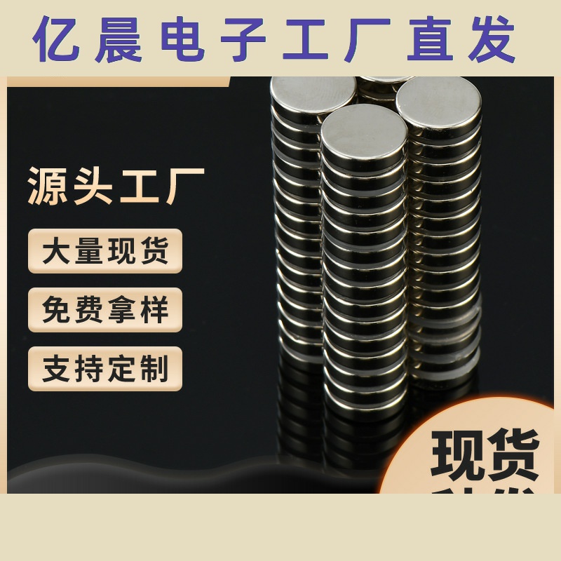 圆形磁铁10*1供应N35冰箱贴强磁吸铁石箱包皮具10*3强力磁铁