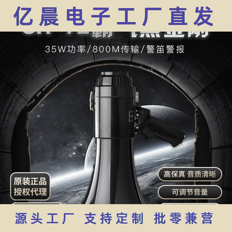 CR-72大功率手持多功能喇叭户外喊话器警报警哨录音扩音器