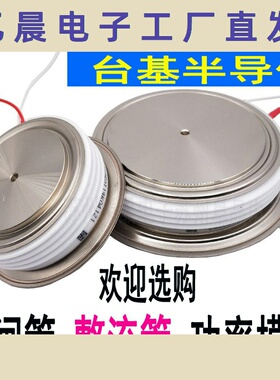 Y45KPE0T KP1000A1600V 原台基晶闸管 KP1000A1800V可控硅