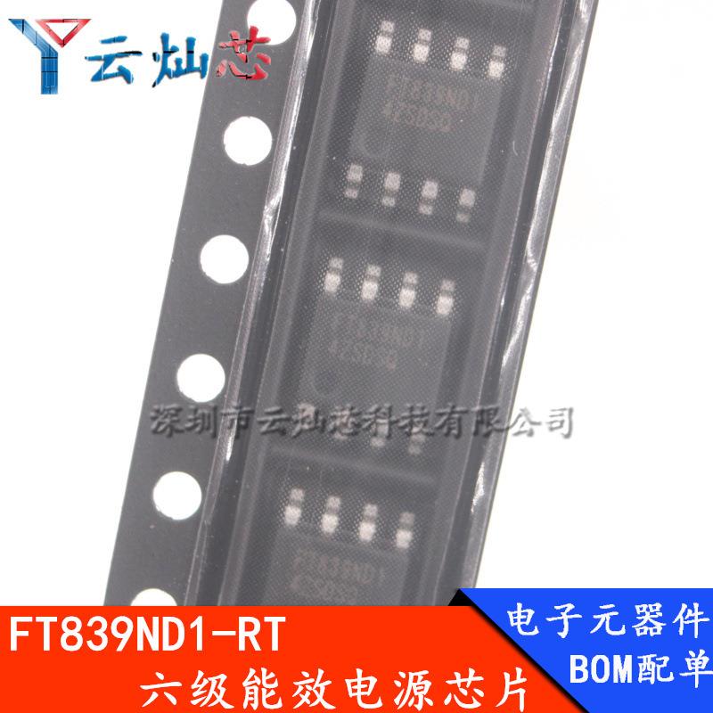 FT839ND1-RT FT839ND 全新 FT839贴片SOP8六级能效电源芯片IC