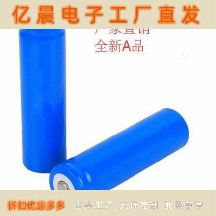 18650锂电池1200mah3.7V 移动电源手电筒小风扇充电电池 尖头平头