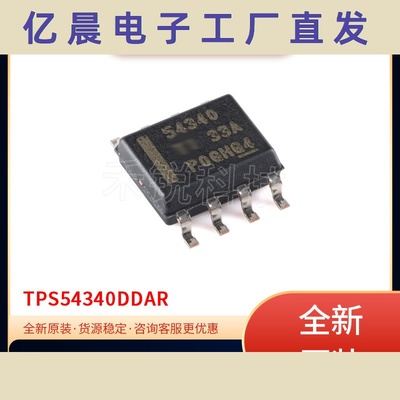 全新 IC芯片 TPS54340DDAR 丝印54340 SOIC-8 电源管理