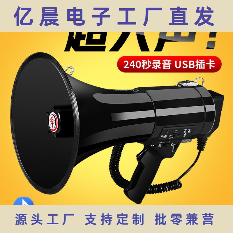 CR-87大功率喊话器多功能蓝牙手持扩音器宣传巡防户外喇叭