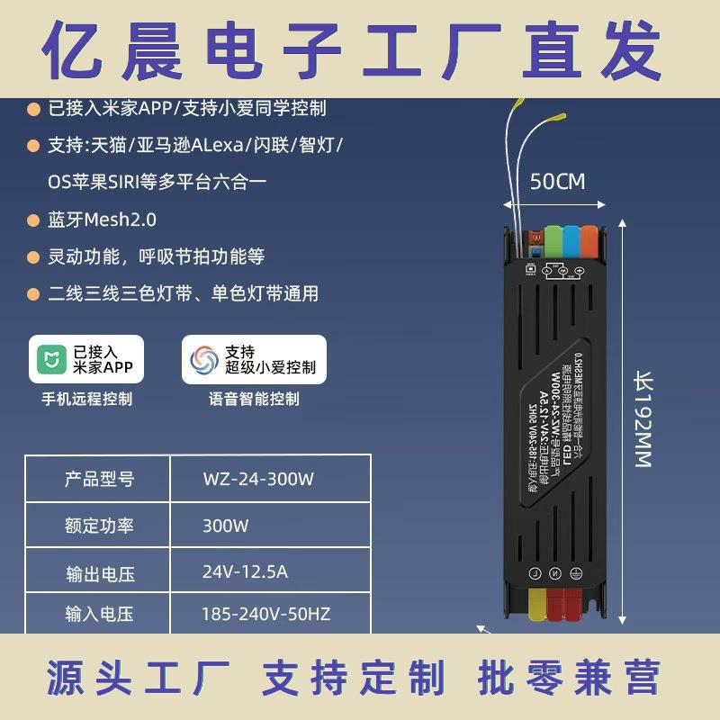 蓝牙2.0智能开关电源超薄静音24v低压led灯带线性灯一体驱动电源