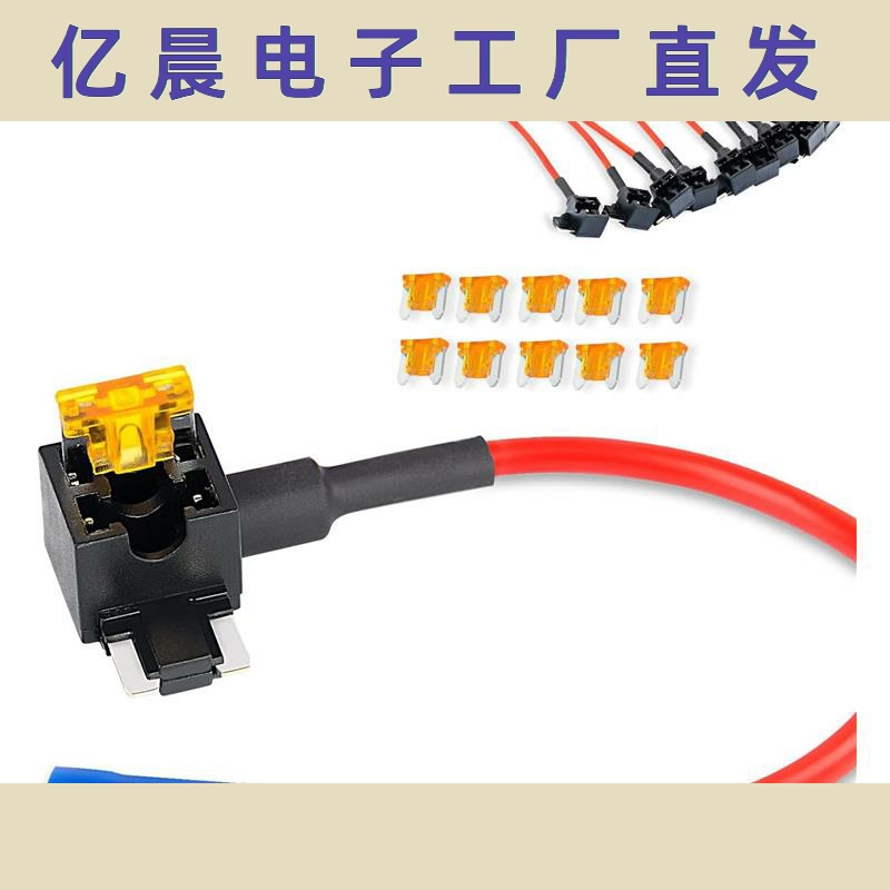 跨境热销12V取电器迷你10条套装 汽车保险丝座改装取电线插座MINI
