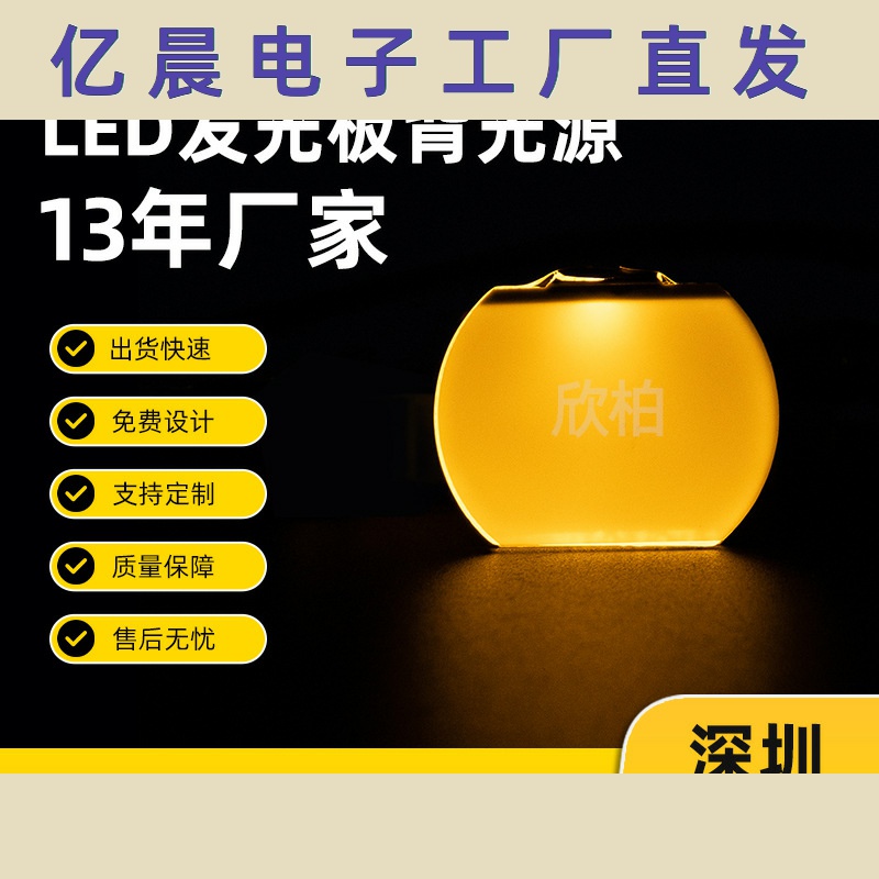 厂家供应温控液晶显示 高亮LED白色背光源 仪表背光板导光板