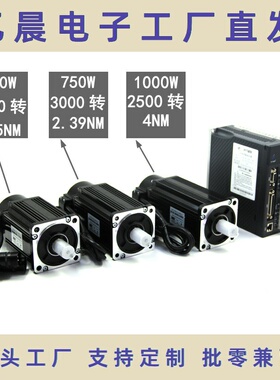 ll750W伺服电机驱动器套装3000高转速马达抱闸80 110 130控制减速