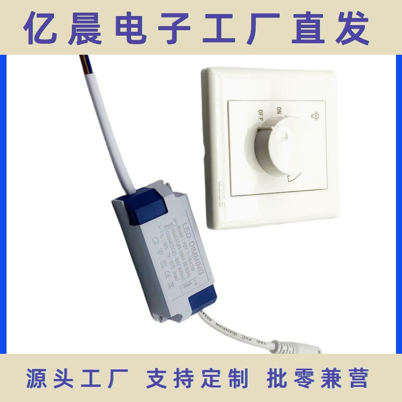 LED调光电源驱动器可控硅电源3w5w7W9W12W15W18W20W24W平板灯