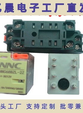 欣大5v中间继电器HH54PDC12vNNC68BZL小型24v220v直交流ACMY2