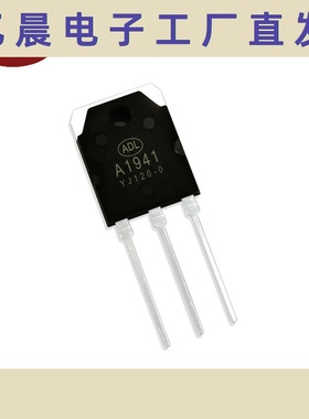 2SA1941 2SC5198 音频功放配对管 厂家生产 电子管功放