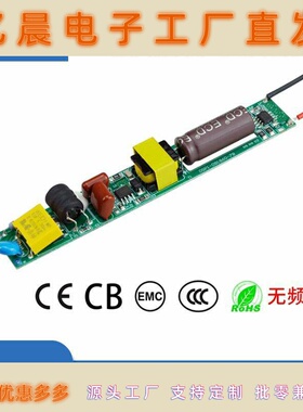 长条高PF认证无频闪12W18W24W36W50W非隔离恒流低谐波LED驱动电源