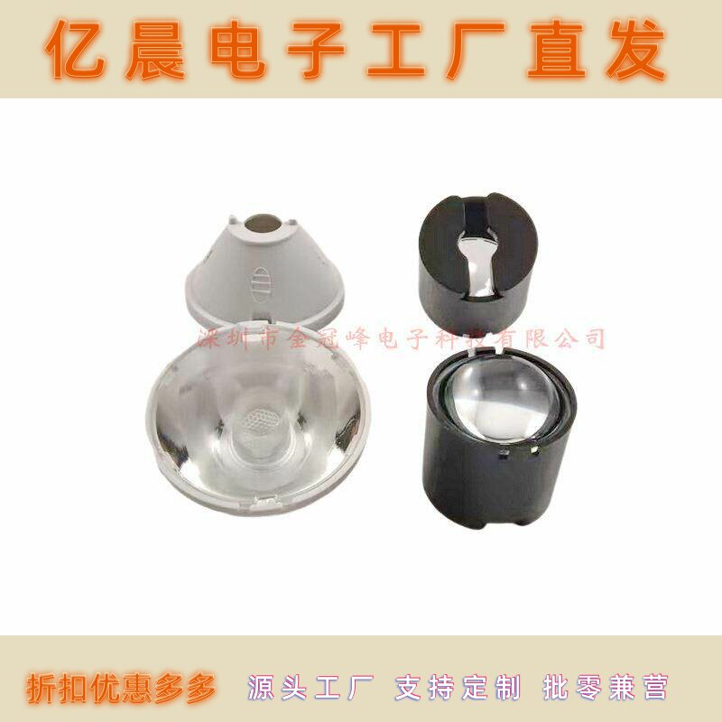 25mm37mm仿流明大功率led聚光5度透镜1W3WLED灯珠一束光透镜