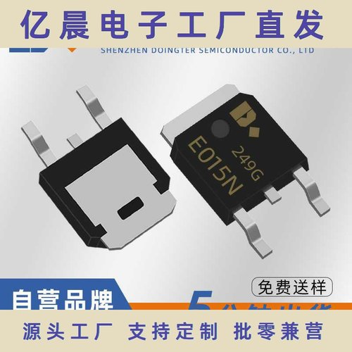 DE015NG替代50N06贴片TO-252封装N沟道60V 50A MOS管厂家直销