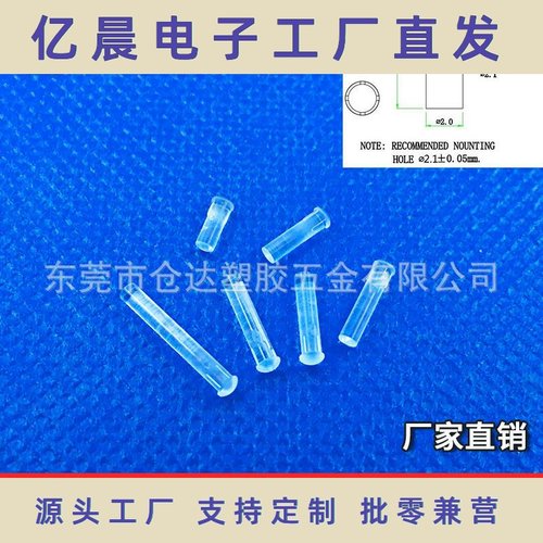 LDT2.0mm导光柱2mm直径圆头导光柱led贴片灯高透光聚光指示灯灯帽