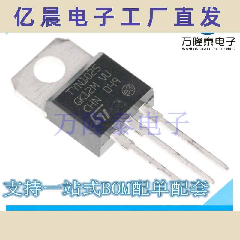 TYN1025RG TO-220 单向可控硅 晶闸管 直插 二三极管 BOM配单