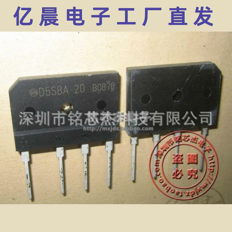 D5SBA20整流桥堆6A/200V 大排桥 硅桥式整流器 扁桥整流桥
