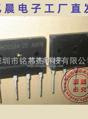 D5SBA20整流桥堆6A/200V 大排桥 硅桥式整流器 扁桥整流桥