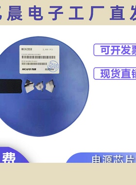 M6362BSR SOT23-6 适配器电源芯片IC 代替OB2263 CR6884