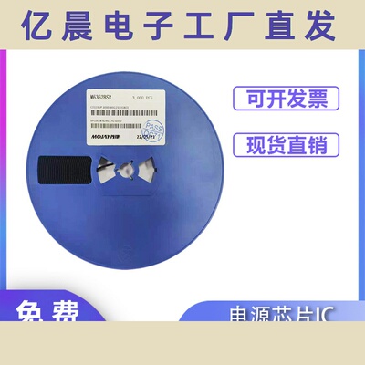 M6362BSR SOT23-6 适配器电源芯片IC 代替OB2263 CR6884