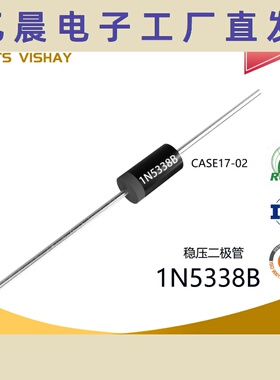 厂家直销1N5338B 5W 编带直插1N53系列1N5339稳压二极管供应商