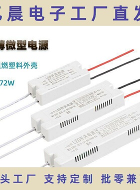 LED开关电源胶壳12V6W12W24W36W天花灯筒灯24V恒压胶壳驱动电源