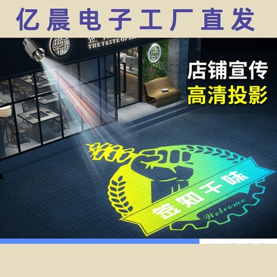 广告投影灯logo图案灯户外投射灯led门头灯gobo projectors防水