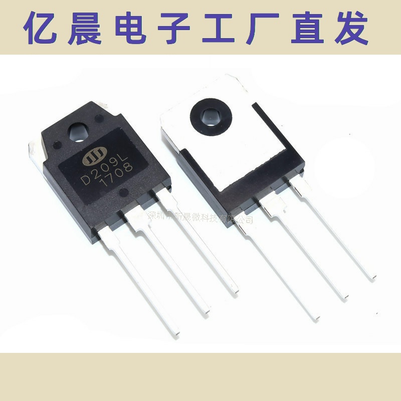 D209L 2SD209 12A/700V TO-3P 全新国产 直插电源开关三极管 D209