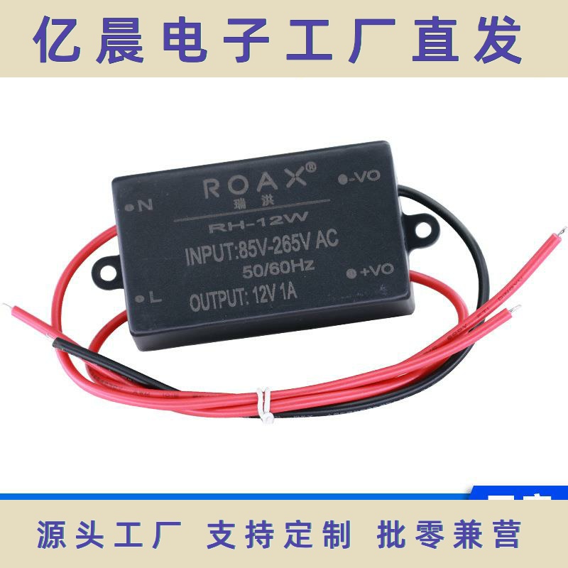 12v1a电源适配器5v2a24v0.5A12W直流稳压应急启动监控防水led电源