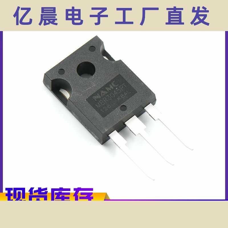 MBR3045PT MBR3045 TO-247 全新 NAMC/耐美 肖特基二极管