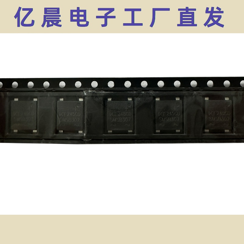 厂家直供整流桥MSB30M 3A1000V PD快充小功率开关电源贴片4A软桥