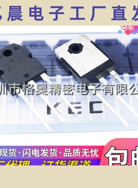 KTB688-O-U/P B688 KTD718-O-U/P D718 封装TO-3P 音频功放对管