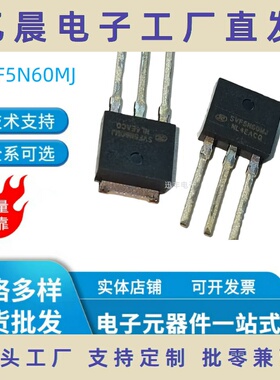 全新场效应管SVF5N60MJ TO-251 5A/600V直插三极管现货库存