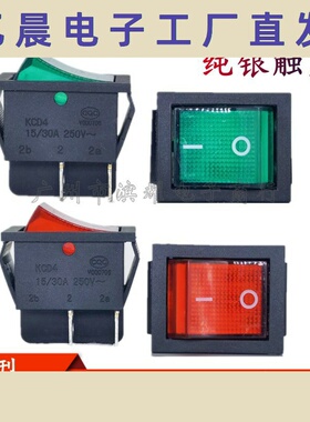 中讯 红色/绿色 KCD4-201N 4脚2档 四脚二档船型开关15/30A 250V