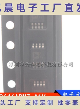 AD8646ARMZ AD8646 A1V 贴片MSOP8 全新 精密双路运算放大器