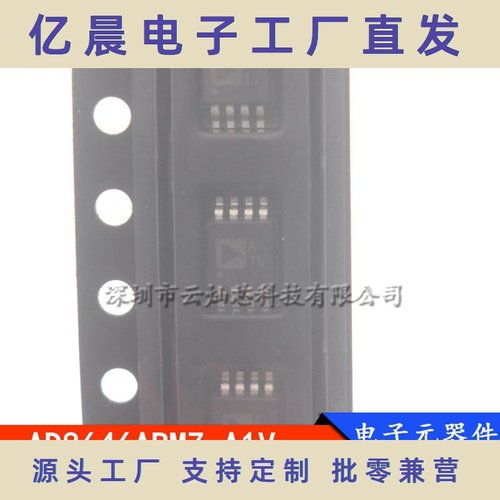 AD8646ARMZ AD8646 A1V 贴片MSOP8 全新 精密双路运算放大器