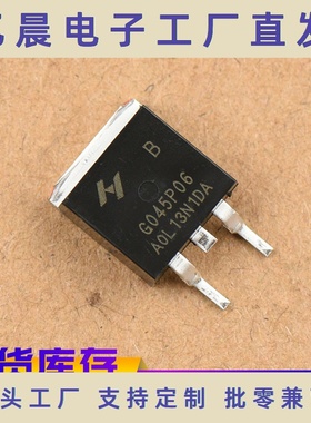 HYG045P06LA1B TO263-2L 60V/160A 台产现货 P沟道 MOS场效应管