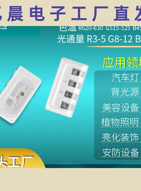 4020侧发光全彩RGB贴片灯珠RGB全彩发光二极管4020led灯珠
