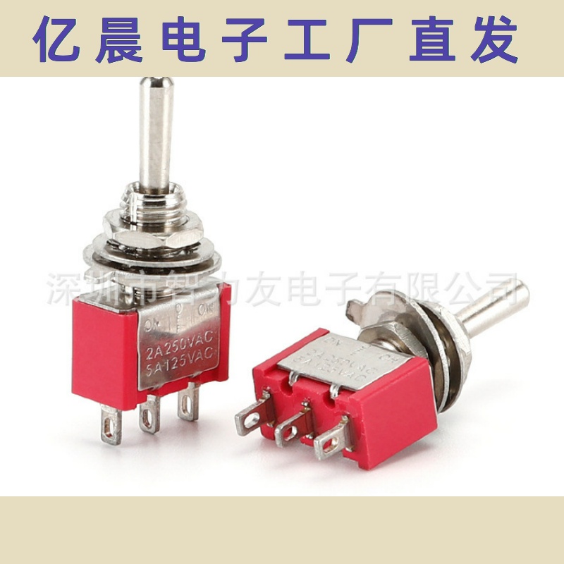 6MM红色扭摇头摇臂开关MTS-102 103 202 203二档三档拨动