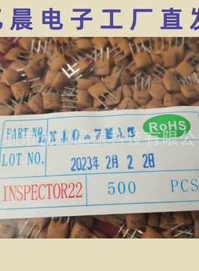 陶瓷滤波器 LT10.7MA5 10.7MHZ 10.7M 插件 3个脚 土黄色 DIP