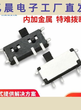 耐高温小型两档玩具开关 MSK12C02七脚卧式贴片滑动拨动开关