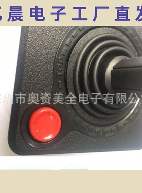 工厂直销 游戏机摇杆 Atari2600摇杆复古游戏机摇杆 雅达利摇杆