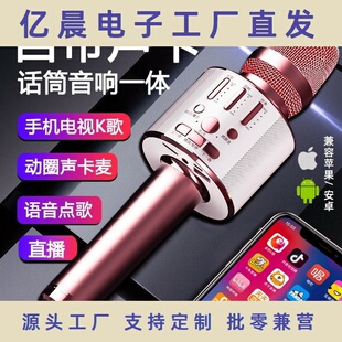 无线蓝牙话筒音响一体麦克风带声卡全名K歌神器家用无线蓝牙