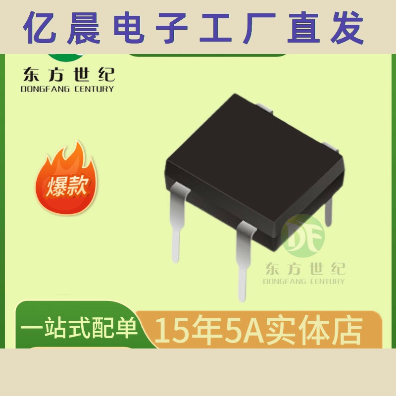 厂家直营 2W10 WOL 2W10M 2A 1000V 圆桥 桥堆 DIP-4 桥式整流器