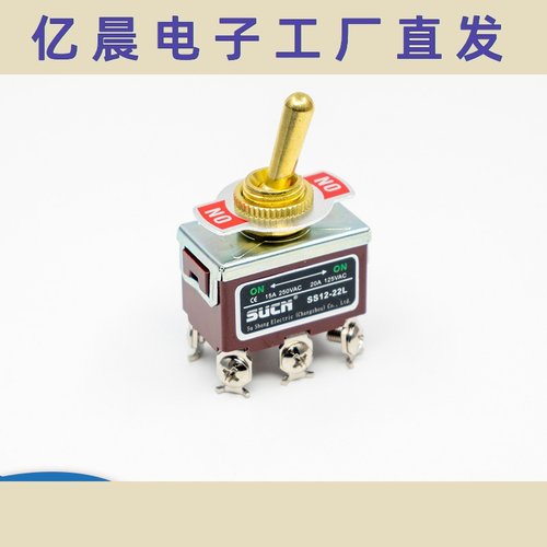 Sucn黄铜金色开关摇臂手柄中继多控12mm拨杆2档6脚SS12-22L