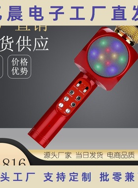 1816蓝牙麦克风音响一体电容麦家用K歌宝858无线话筒工厂直销现货